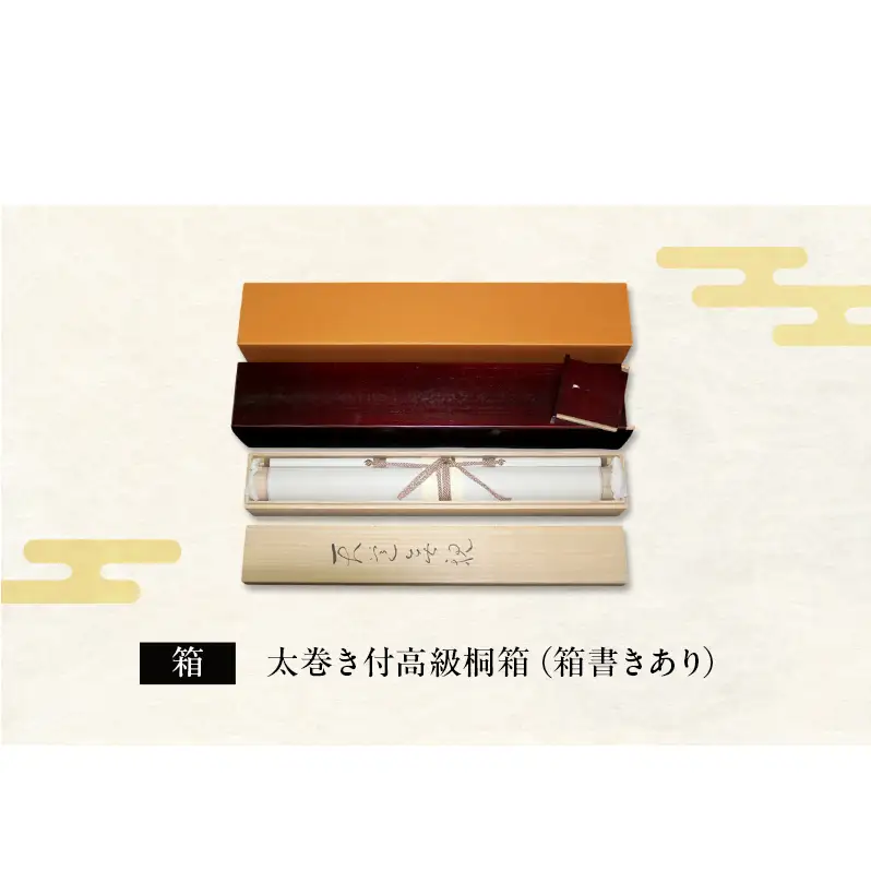 掛軸 日本画 天道無親 和室 書道 掛軸