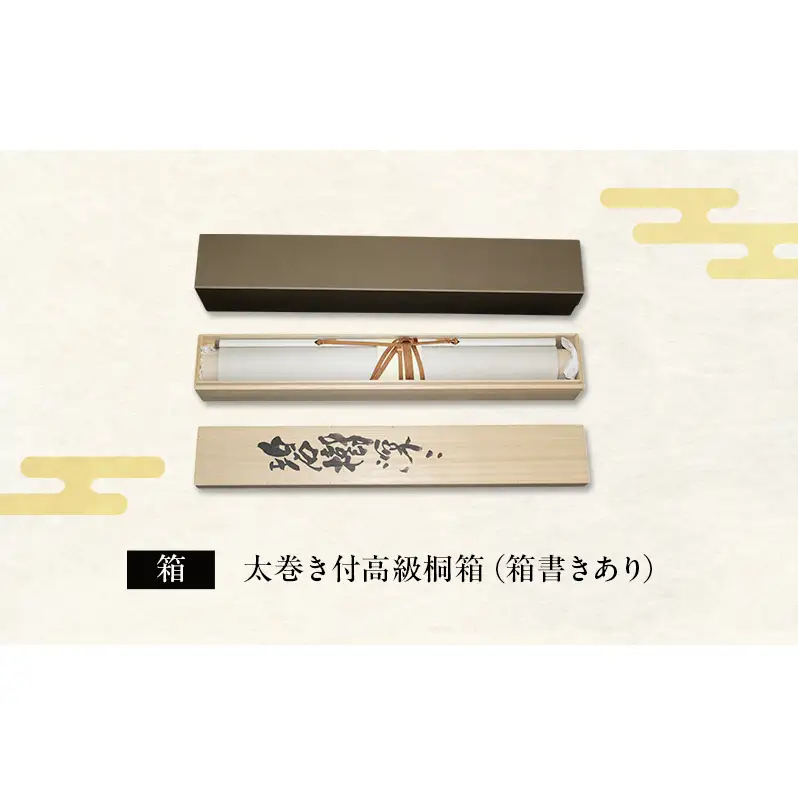掛軸 日本画 山水 彩色 碧樹 和室 掛軸