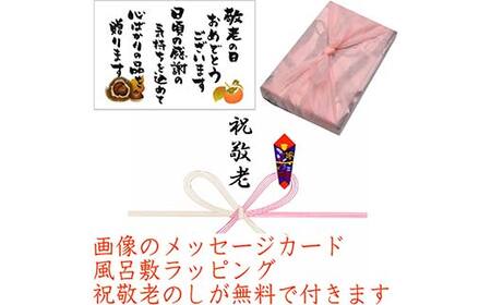 ＜老舗 くり屋南陽軒＞ 敬老の日 ギフト プレゼント「栗きんとん」 5個入と栗きんとん入り干し柿 「栗柿」 5個入セット 1箱 F4N-2367