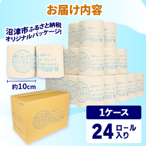 トイレットペーパー 24ロール 1.7倍巻 シングル 個包装 ﾄｲﾚｯﾄﾍﾟｰﾊﾟｰ