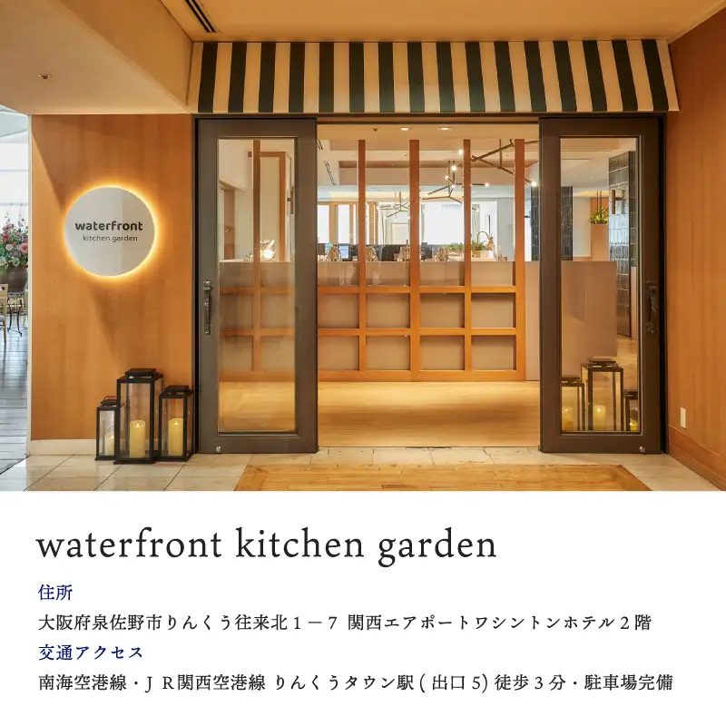 関西エアポートワシントンホテル利用券（3000円相当）