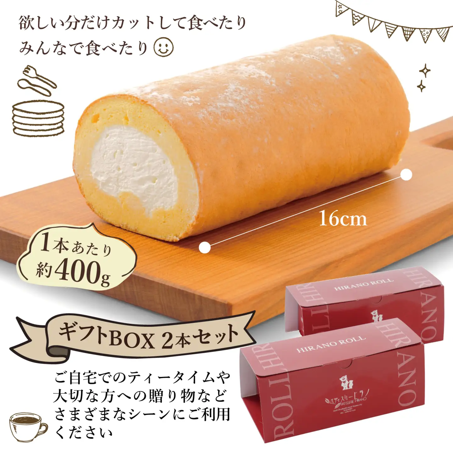 ロールケーキ 2本 信州のロールケーキ Bt-001