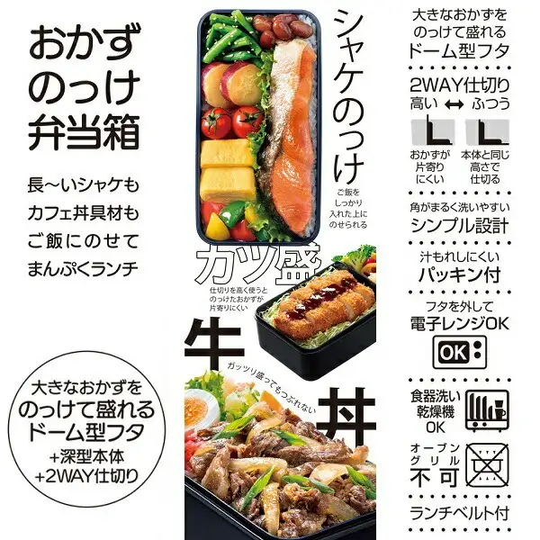 おかずのっけ弁当箱（メラミン蓋）870ml　木目（ブラウン） お弁当箱 ランチボックス 5-136