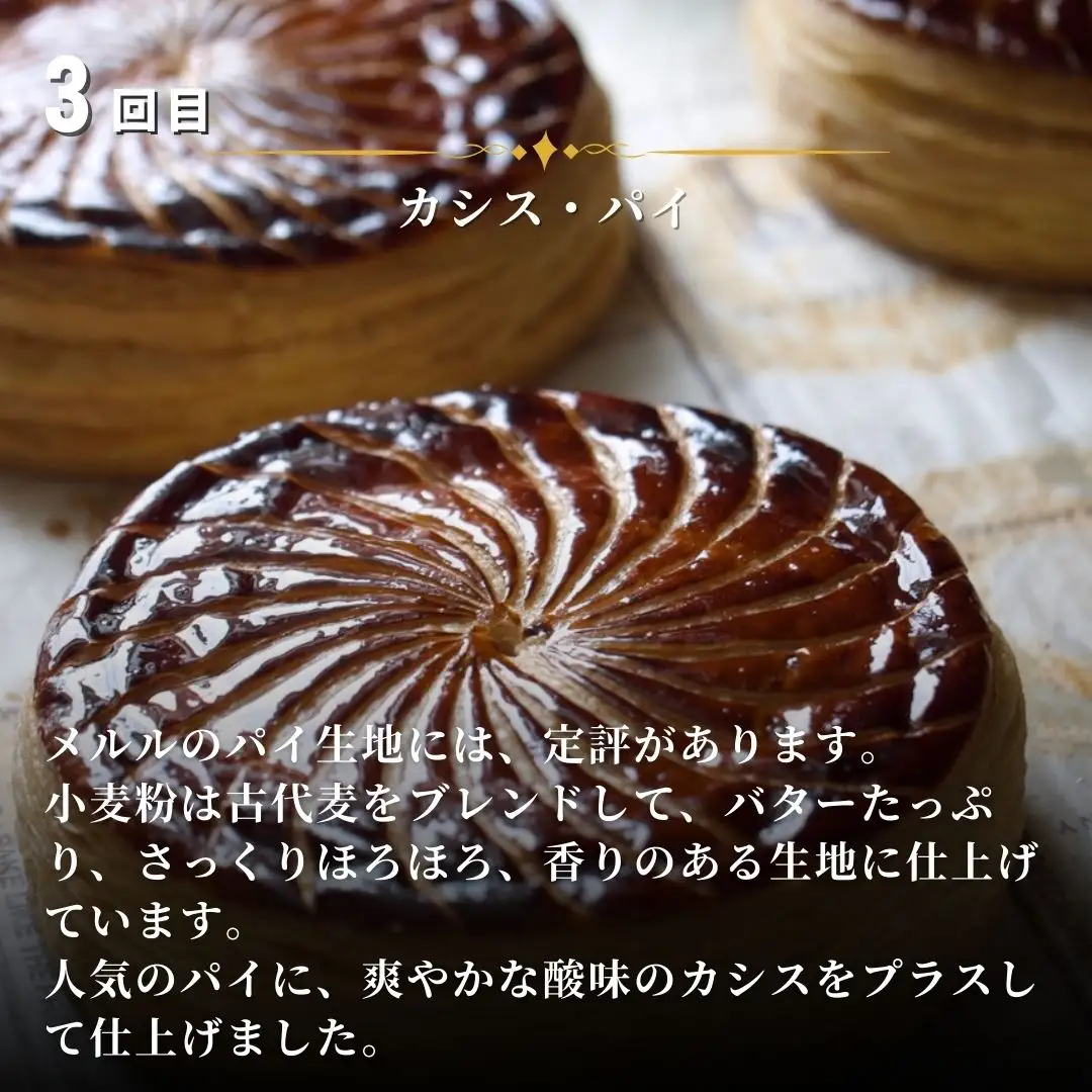 カシスのお菓子 定期便 3回 スイーツ ケーキ 北海道 冷凍 ケーキ MERLE