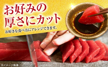 天然 まぐろ 中トロ メバチ 計約1.8kg (8柵入り)  【横須賀商工会議所 おもてなしギフト事務局（本まぐろ直売所 横須賀本店）】[AKAK096]