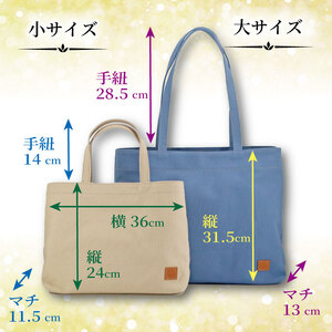 帆布 トート ( ブルー ) 大 トートバッグ 裏地なし 【 トート 】
