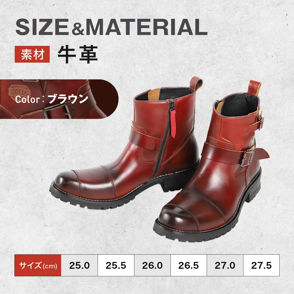 【デグナー】シフトガード付レザーZIPエンジニアブーツ[HS-B9] ブラウン 27cm｜京都 バイクギア 人気ブランド バイク