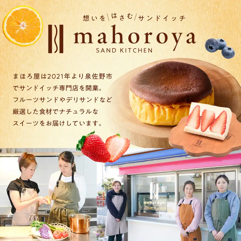 【定期便】濃厚バスクチーズケーキ 1個×6回【2か月に1回配送コース】
