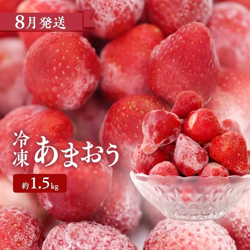 【2027年3月上旬より発送開始】【予約受付・3回定期便】あまおう満喫セット ※配送不可：北海道・沖縄県・離島