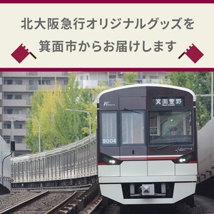 北急グッズ「箕面延伸セット」 (計6個・各1/個：タオル・キーホルダー・マグネット) 電車 鉄道 北大阪急行電鉄 北大阪急行 北急 8000形 9000形 駅名タオル ラバーキーホルダー 駅名アクリルマグネット 箕面延伸 延伸 【m73-02】【北大阪急行電鉄】