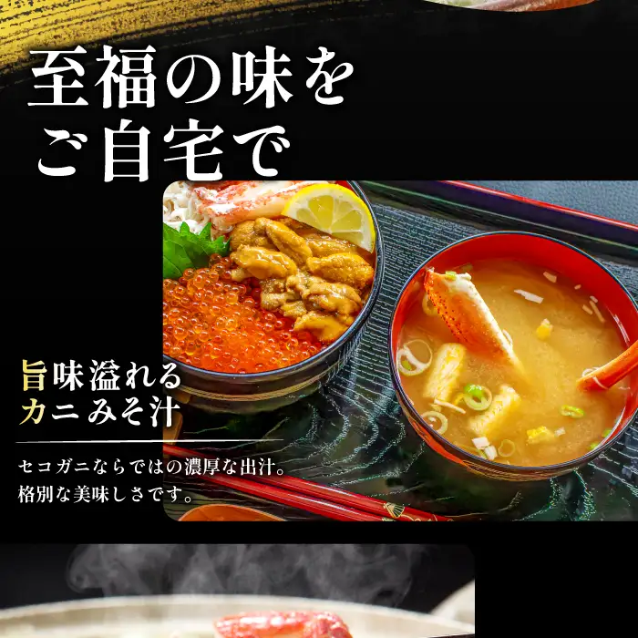 【活き】訳あり足折れご自宅用　日本海産親ガニ（セコガ二） 3枚