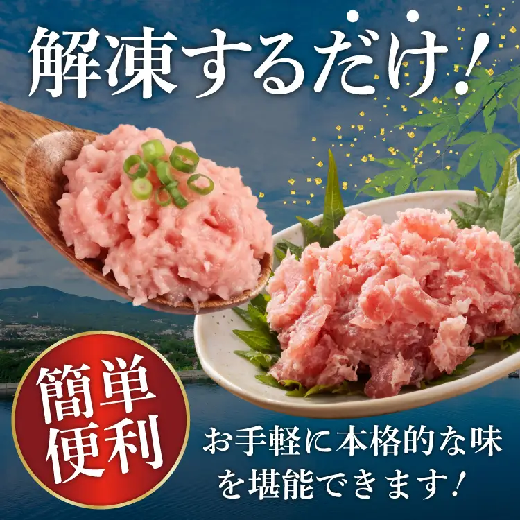 【ふるなびWEEK対象】  訳あり ねぎとろ 計1.2kg (300g×4p) ねぎとろ FN-Limited-PR