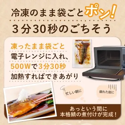 Z61-141 骨取り鯖の煮付け（しょうゆ）4パック 魚