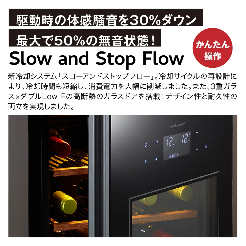 ワインセラー ZERO Advance　SA22-B（ブラック）