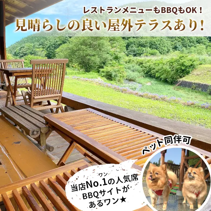 農園レストラン&BBQが楽しめる ログハウス ばんじゃーる駒ヶ原 お食事券 3000円 利用券 段戸山高原牛 ステーキ バーベキュー 食事 牛肉 野菜 食材 ハンバーグ -227