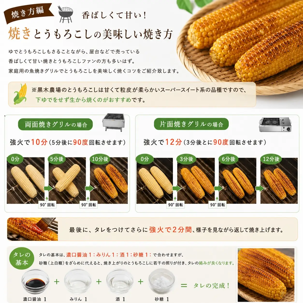 とうもろこし 8本 北海道 【令和9年産 先行予約】 雪の妖精 高糖度 とうもろこし