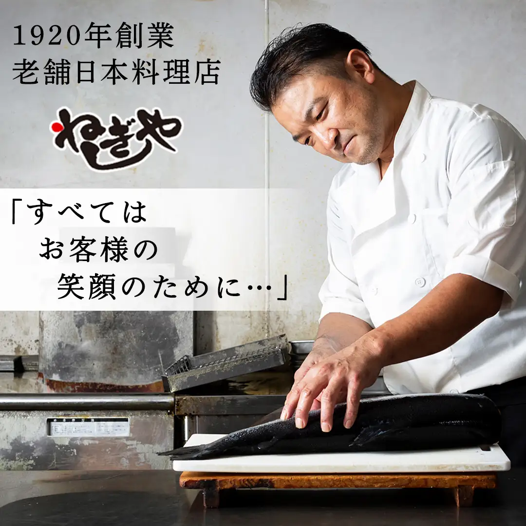 「日本料理ねぎしや」2種 お惣菜セット  （ ハンバーグ 2個  ×  鯖の味噌煮 2切・1パック） 