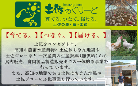土佐はちきん地鶏 手羽元小肉 1kg 味付き鶏肉 鶏肉 地鶏肉 ad-0004