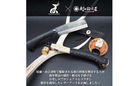 鉈村の鍛冶屋両刃黒打鞘鉈藤乃鉈本鍛造鉈【6寸180mm】