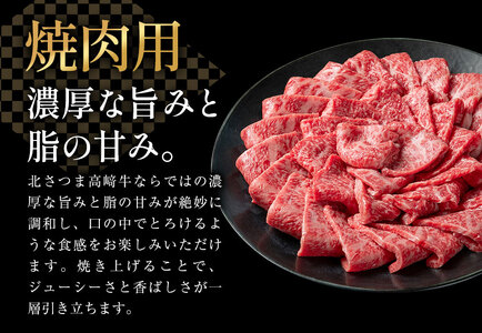 【3ヶ月定期便】牛肉 肉 鹿児島県産北さつま 高崎牛 プレミアムセット 1.1kg ステーキ 焼肉用 すき焼き用 有限会社 太田家 《お申込み翌月から出荷予定》 お肉 牛 焼肉 すき焼き 鹿児島県 さつま町