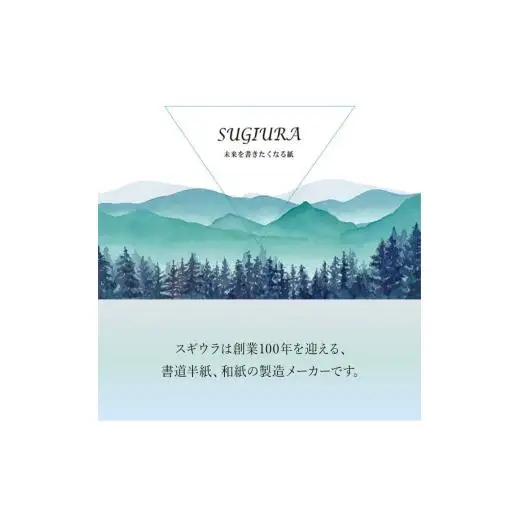 練習用半紙 墨仙