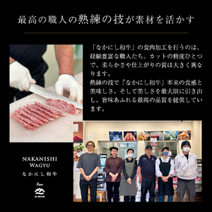 宮崎県西ノ原牧場・なかにし和牛霜降りしゃぶしゃぶロース 900g（国産 牛肉 肉 宮崎牛 黒毛和牛 お肉 しゃぶしゃぶ なかにし和牛 焼肉 人気 ロース 霜降り)