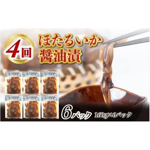 【定期便】6ヶ月連続お届け とと屋の美味厳選定期便 / 時短 料理 調理済み レトルト 食品 ぶり さば ます ほたるいか ホタルイカ ます寿し 煮魚 焼き魚 燻製 おつまみ 定期便 セット 詰め合わせ 600g 70g 80g 280g 360g 20g 60g 120g 160g 960g 40g 50g 60g 540g 310g
