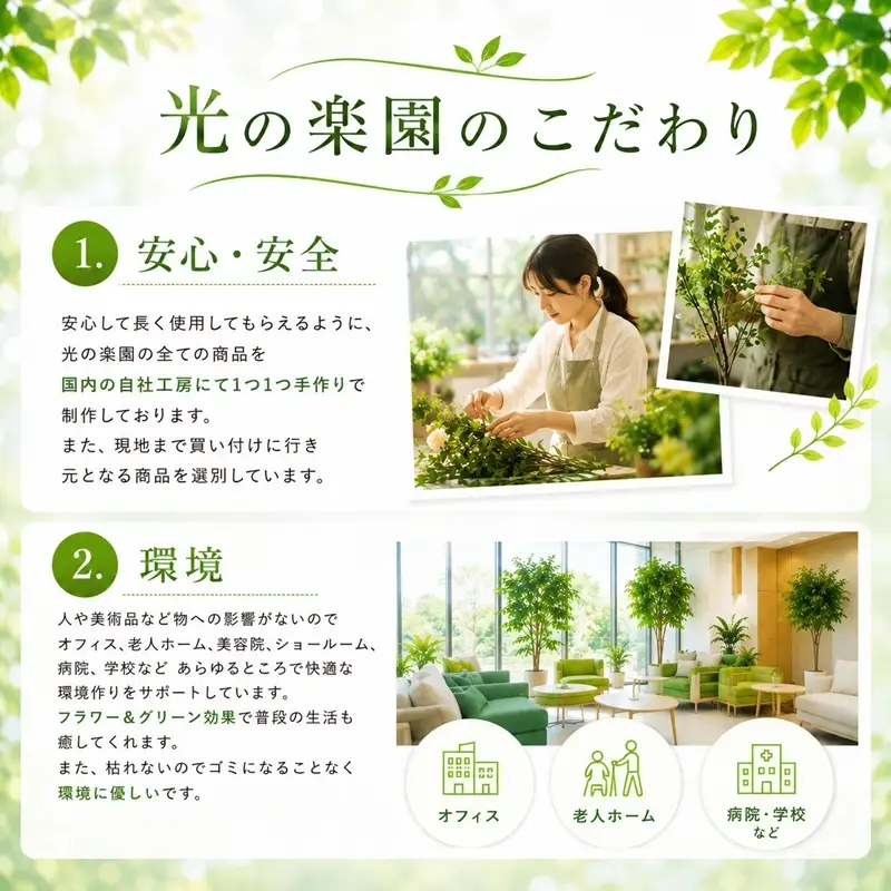 光の楽園 ウッドボックスウンベラータW1.8【配送不可：北海道・沖縄・離島】 インテリア 光触媒 人工植物 造花 フェイクグリーン 花 フラワー 清浄 消臭 浜松市
