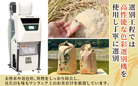 【第2弾 受付開始】新米 ＜令和8年産 コシヒカリ 約10kg×3回 温州みかん2kg×1回 西予市宇和町産＞ 白米 精米 楠さんの一等米相当 選べる 配送回数 お米 ご飯 愛媛県 西予市【常温】『2026年9月上旬から順次出荷予定』 UKK0007