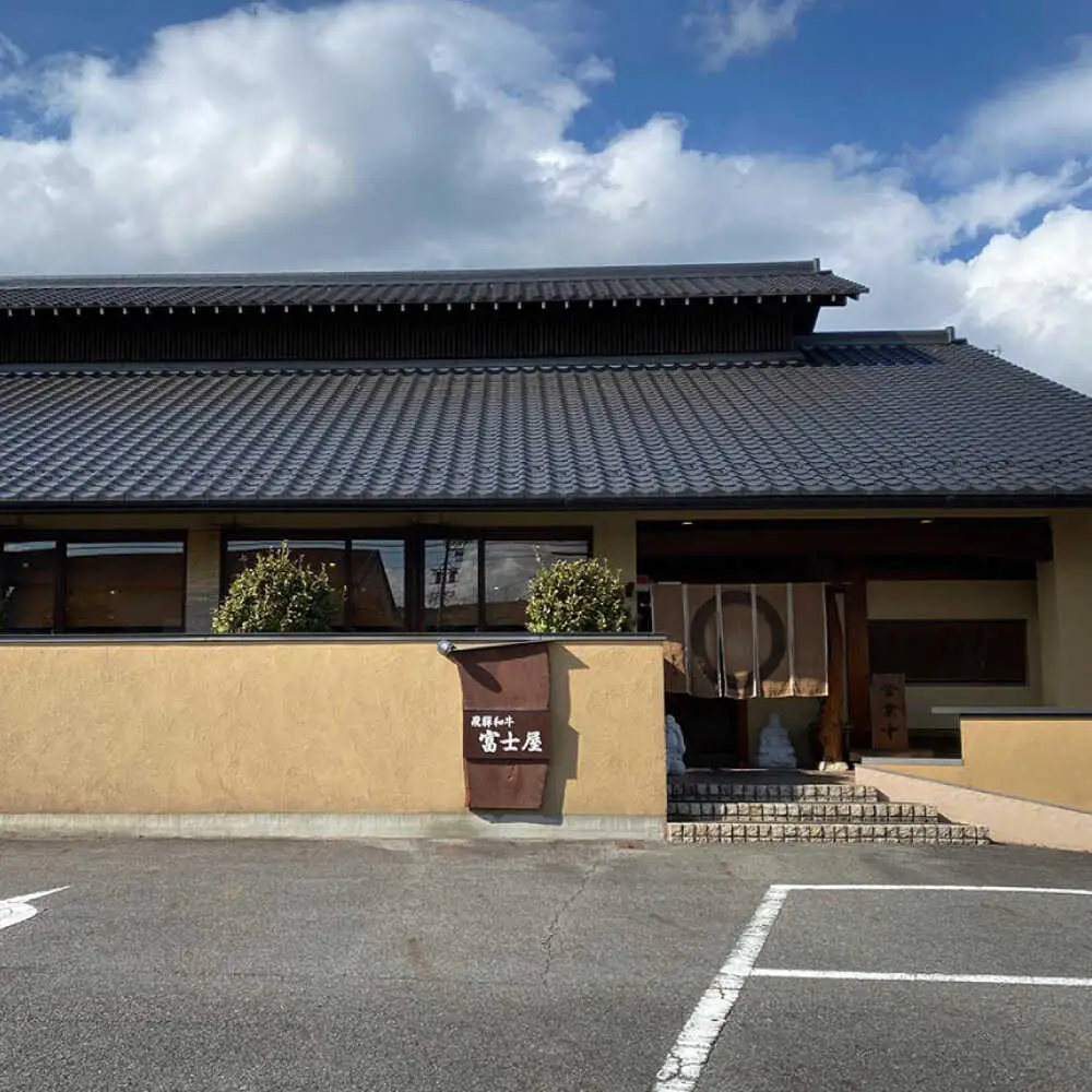 行列のできる老舗焼肉店 焼肉富士屋 お食事券 10，000円分 / 飛騨牛 A5等級 黒毛和牛 塩タン / 御嵩町 / 富士屋[AVBQ001]