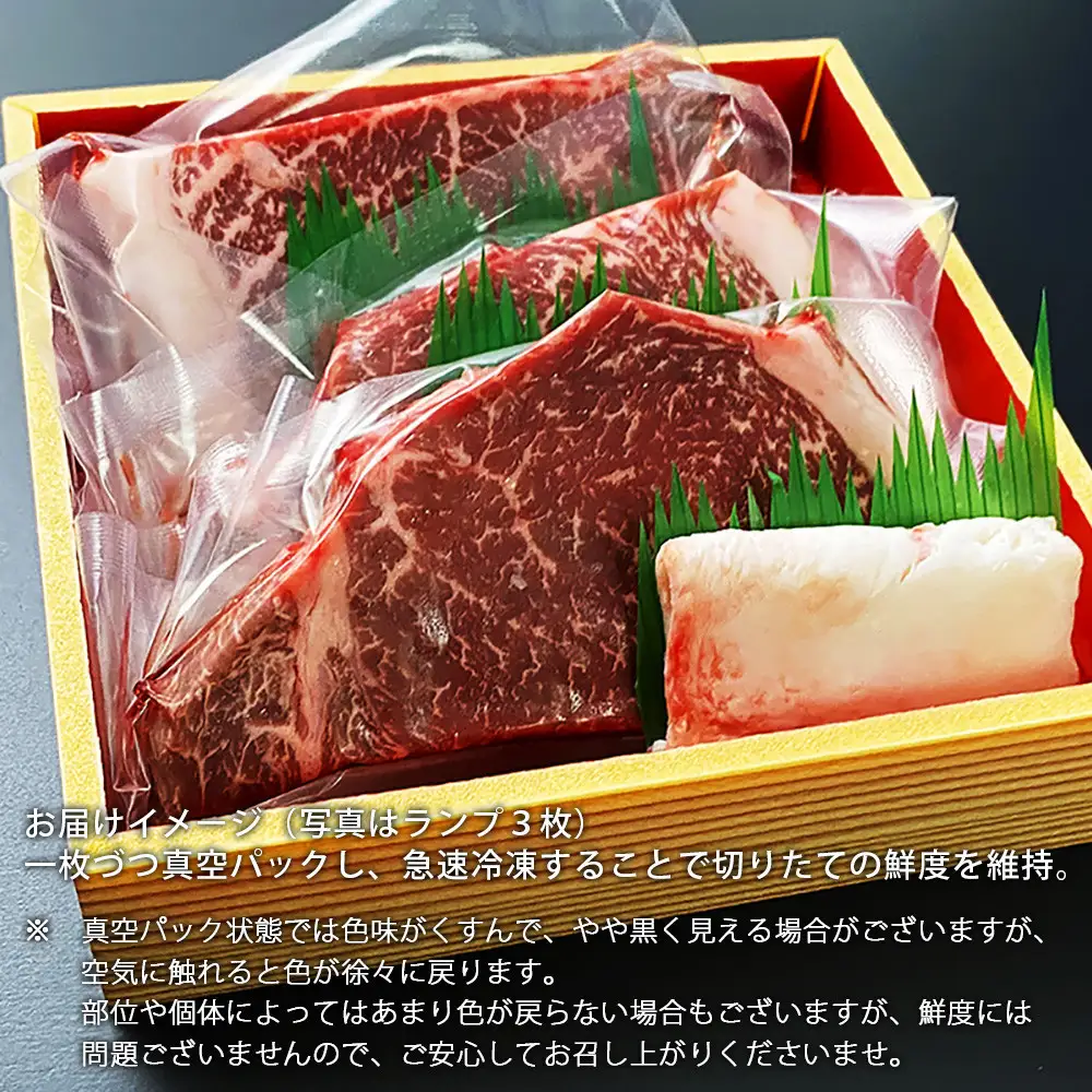 肉のいとう 最高級A5ランク 仙台牛 ランプ ステーキ 6枚 ステーキ