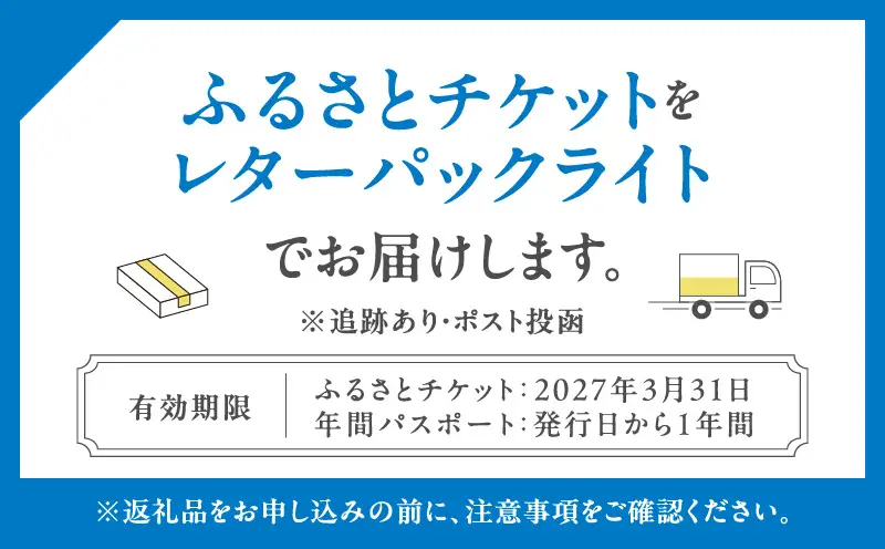 マクセル アクアパーク品川　年間パスポート　幼児（4才以上） │ 東京 チケット 水族館