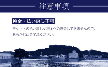 深浦・浦賀ボートパーク係留利用チケット5万円分【公益財団法人マリンスポーツ財団】[AKHP002]