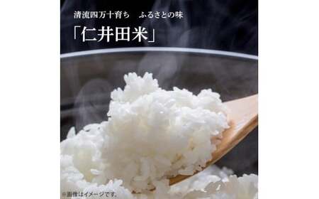 【令和8年産/予約受付】 樽井商店の仁井田米 5kg 3回お届け便(10月～12月) Sbti-Z03／お米 ヒノヒカリ にこまる