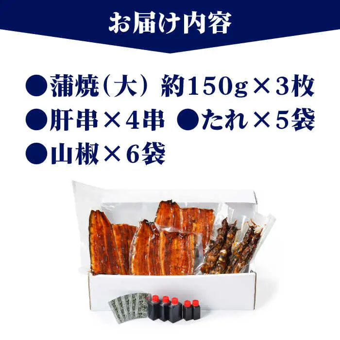 国産うなぎ蒲焼セット ／ うなぎ [ASAK003]
