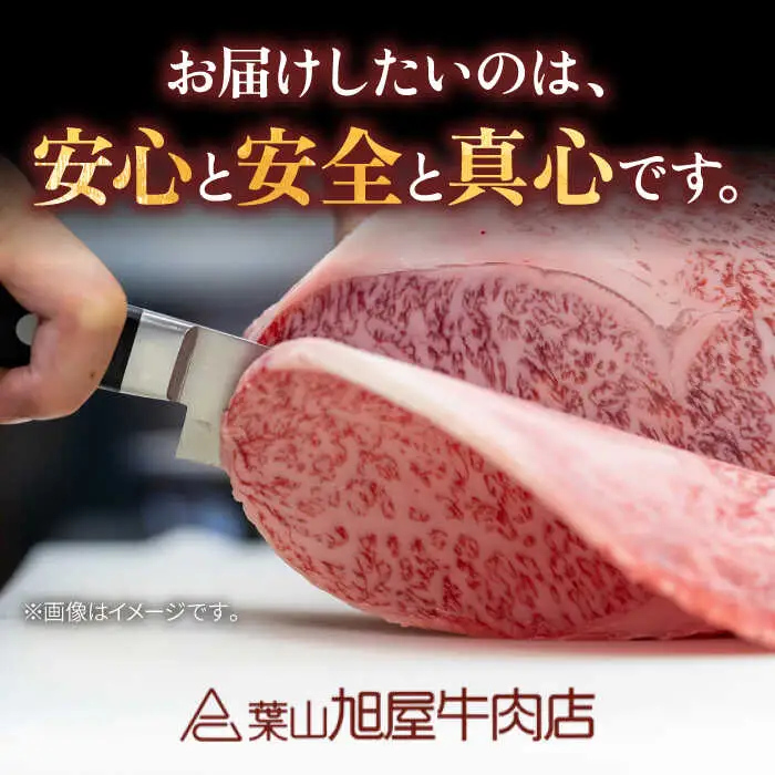 葉山牛すき焼き三昧(葉山牛モモ750g・葉山牛ランプ750g・葉山牛ロース750g) すき焼き[ASAP006]