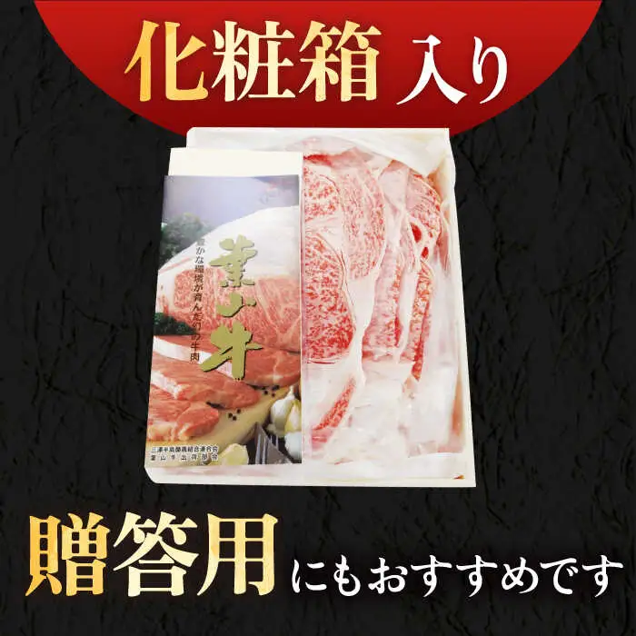 【全6回定期便】【化粧箱入り】葉山牛ロース すき焼きセット(葉山牛ロース850g) ／ 牛肉 和牛 すき焼き 神奈川県[ASAP015]
