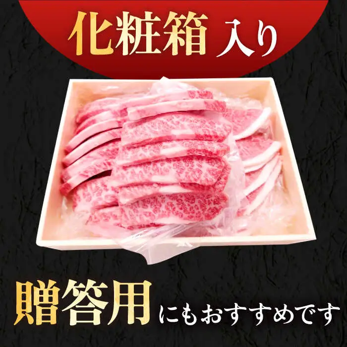 【全3回定期便】 葉山牛 上カルビ300gカルビ300g／ カルビ 上カルビ[ASAP050]