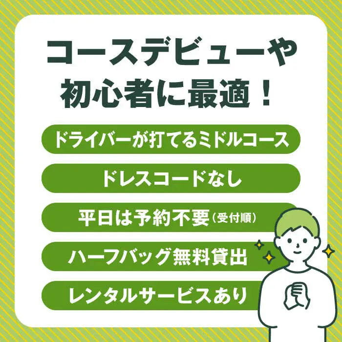 土日祝日大人１名様ゴルフ９ホールプレー券（限定昼食付） ／ ゴルフ 【(株)葉山産業】[ASAS001]