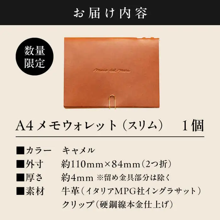 【数量限定】A4メモウォレット（スリム）【キャメル】／ メモ ウォレット [ASAZ004]