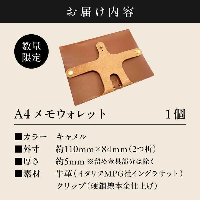 【数量限定】A4メモウォレット【キャメル】／ メモ ウォレット [ASAZ008]