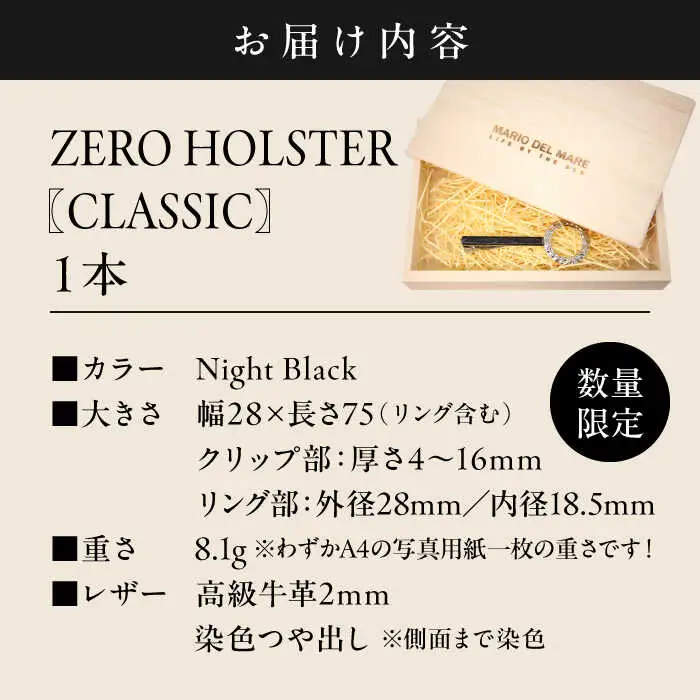 【数量限定】ZERO HOLSTER CLASSIC【Night Black】 ／ メガネホルダー [ASAZ013]