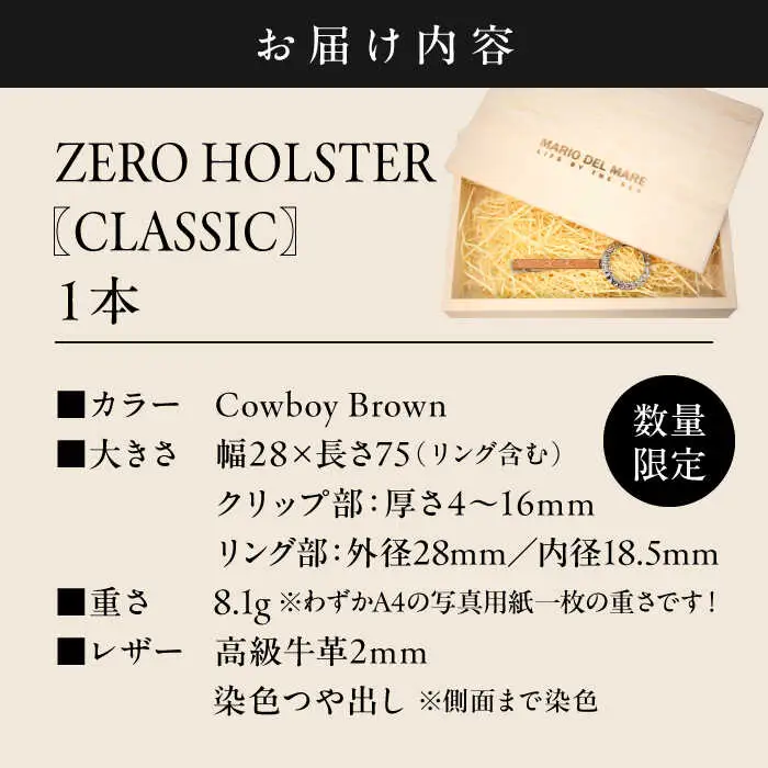【数量限定】ZERO HOLSTER CLASSIC【Cowboy Brown】 ／ メガネホルダー [ASAZ014]