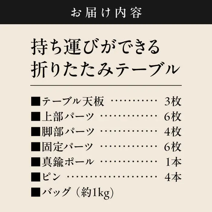 【持ち運び可能】 折りたたみテーブル　 高額 [ASAZ029]