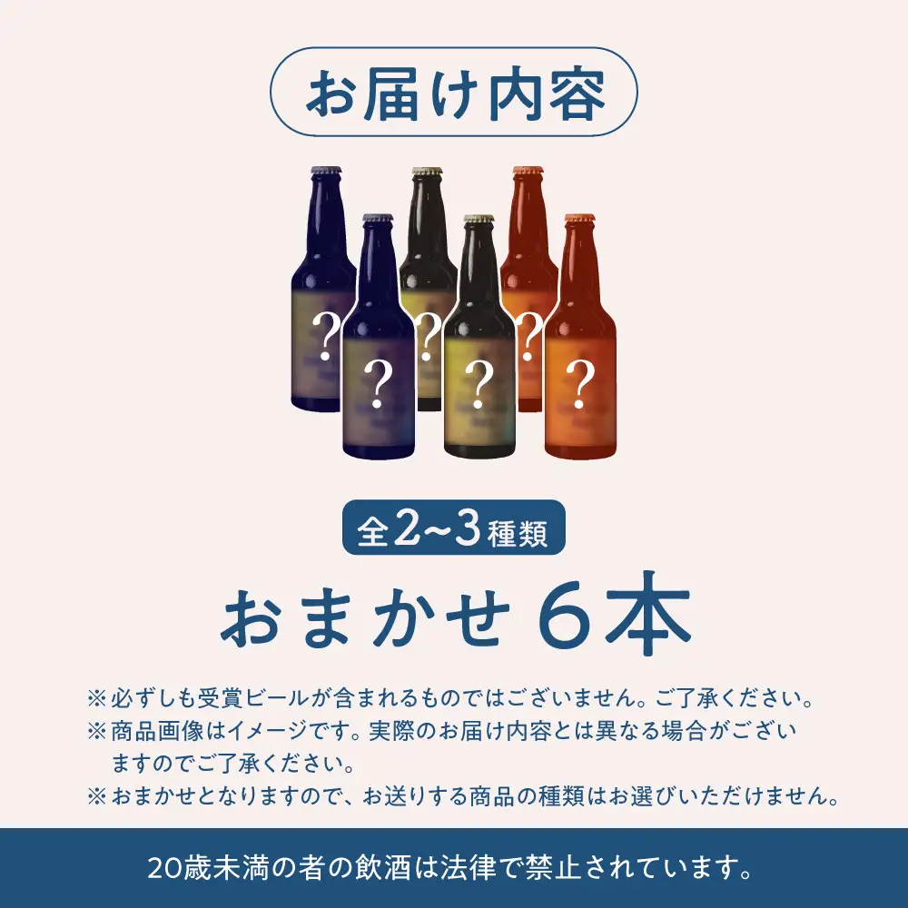 葉山クラフトビールセット クラフトビール[ASBK001]
