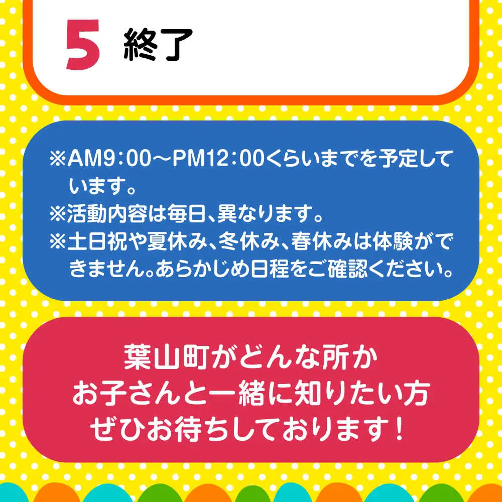 Telacoya921　保育or授業　1日体験チケット【一般社団法人Telacoya921】[ASBX001]