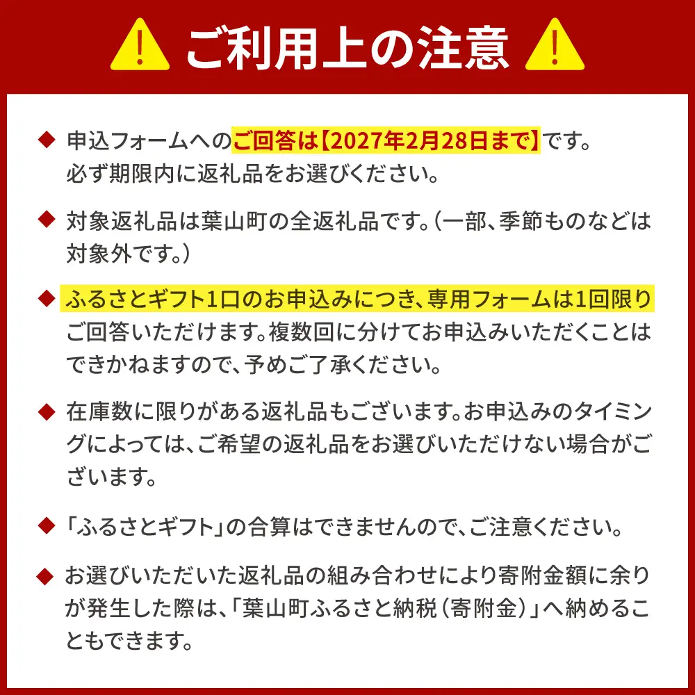 【あとから選べる】葉山町ふるさとギフト 8万円分 牛肉 葉山牛 プリン スイーツ 宿泊券 旅行  定期便 神奈川 葉山[ASZU004]