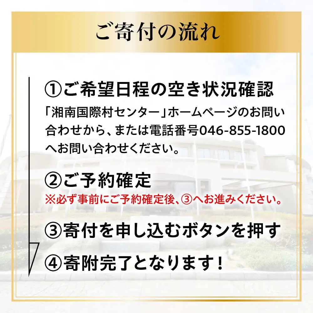 湘南国際村センター ご利用補助券 20000円分 ( 5000円 × 4枚 ) ／ご利用補助券[ASBQ005]