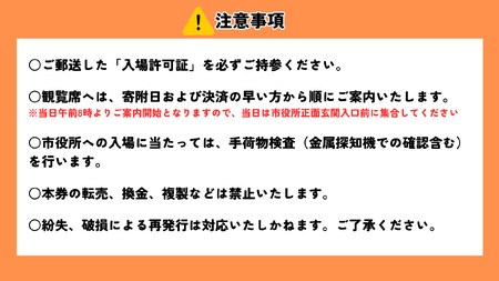 入間航空祭観覧席 狭山市役所高層棟8階屋上 希望者のみ駐車場あり | 航空祭 観覧席 飛行観覧 航空ショー ブルーインパルス 昼食付 埼玉県 狭山市
