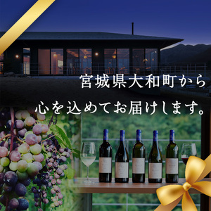 了美ワイン ゼフィール オルディネール 750ml×12本 白ワイン シャルドネ 甲州 ドライ ぶどう ブドウ アルコール 限定 宮城県産 みらいファームやまと 【了美ワイナリー】ta566